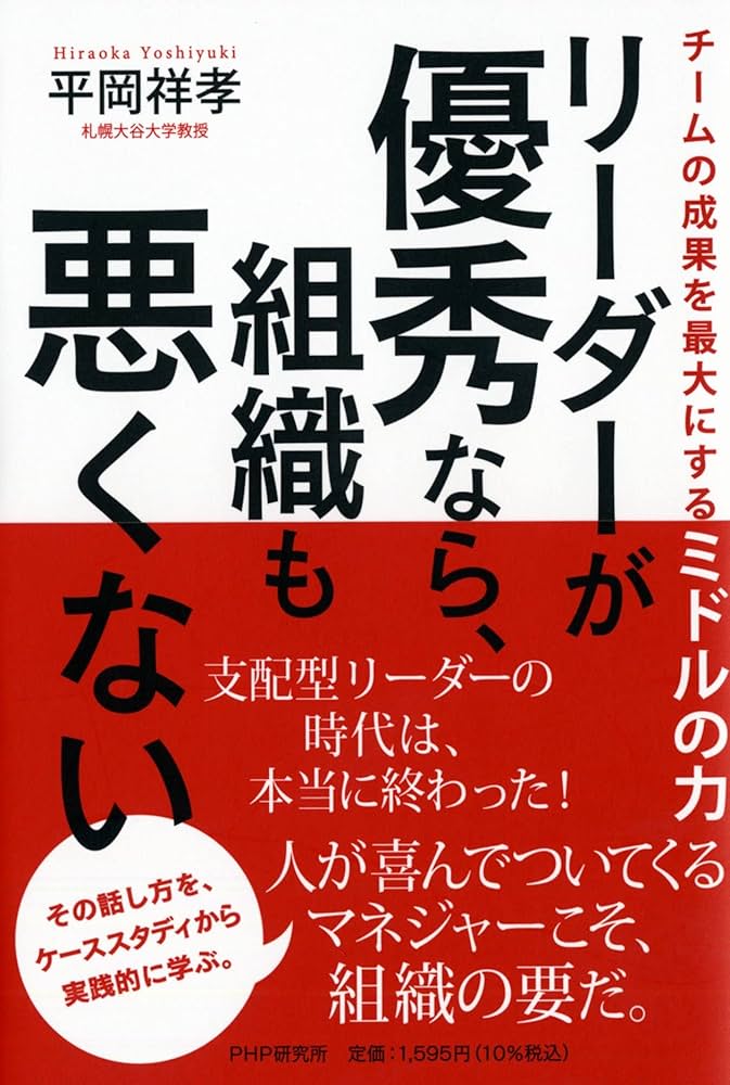 【中古】 ザ・　リーダーシップ 人と組織を思いのままに動かす１０章 新装版/日本経営指導センター/松本順 中古】 ザ・リーダーシップ 人と組織を思いのままに動かす10章
